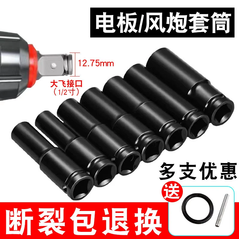 Electric wrench, long gloves, screwdriver, copper hexagonal set, 32mm