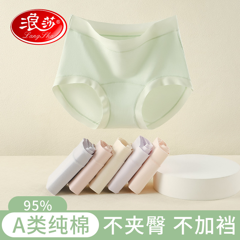 Langsha Pure Cotton Underwear Women's Spring and Summer Thin Breathable Briefs Sexy Seamless Skin-Friendly High Waist Women's Underwear