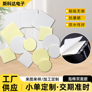 Customized Strong Traceless Hook Glue White Pe Foam Double-Sided Tape Bathroom Hook Load-Bearing Eva Sponge Double-Sided Tape