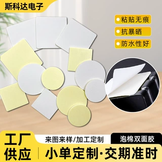 定做强力无痕挂钩胶白色PE泡棉双面胶卫浴挂钩承重eva海绵双面胶