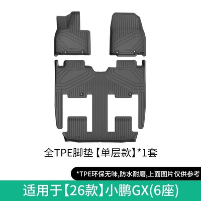 Suitable for 26 Models of Xpeng Gx Cars, Tpe Car Mats, Fully Environmentally Friendly Trunk Mats, Seat Back Cushions (Modelə uyğun ayaqaltı) - 26-models-of-xpeng-gx-single-layer-floor-mats-six-seats