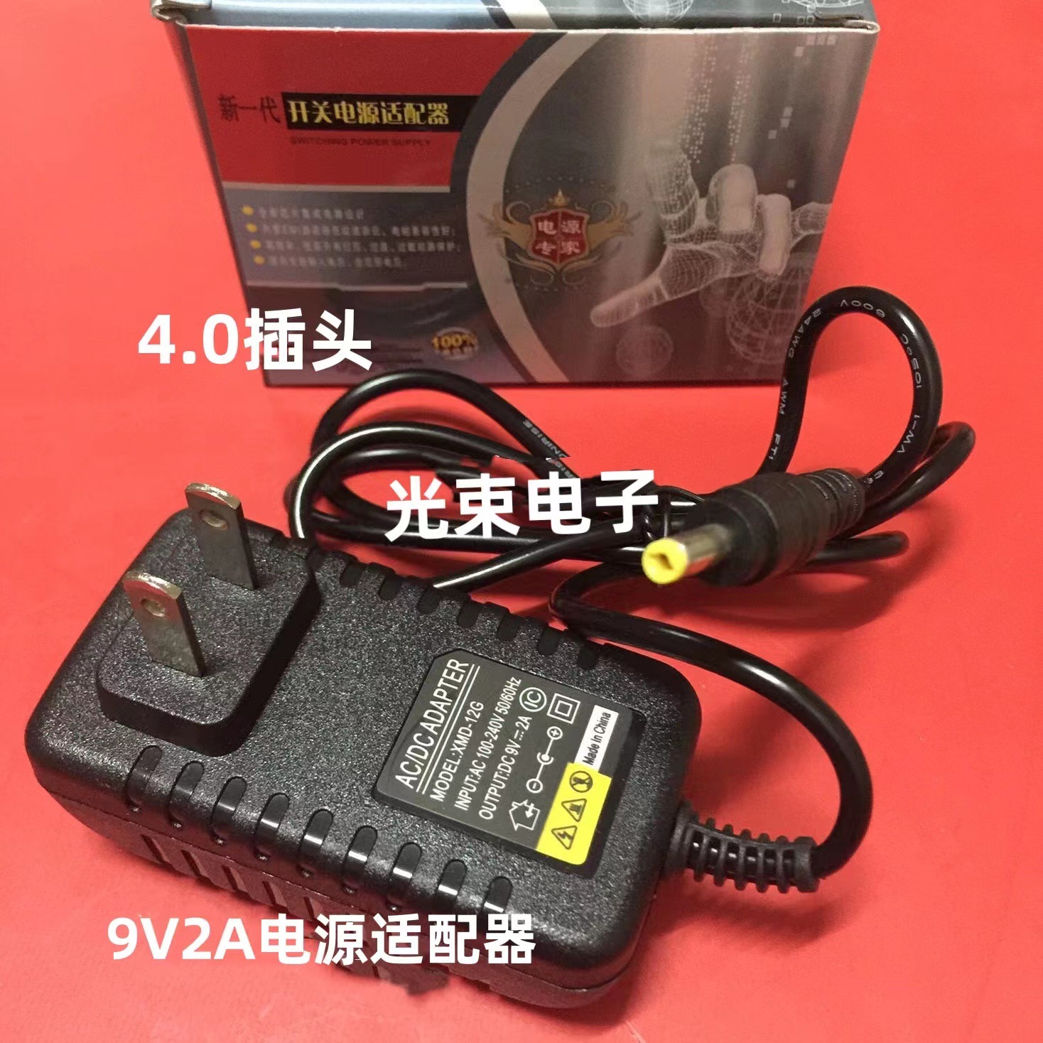 DC 直流9V2A 开关电源适配器 路由器 监控电源9V2000MA