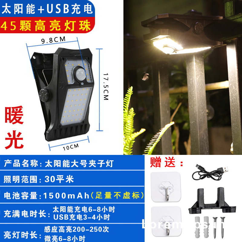 업그레이드된 USB 따뜻한 조명 클립 램프(45LED 유리판)