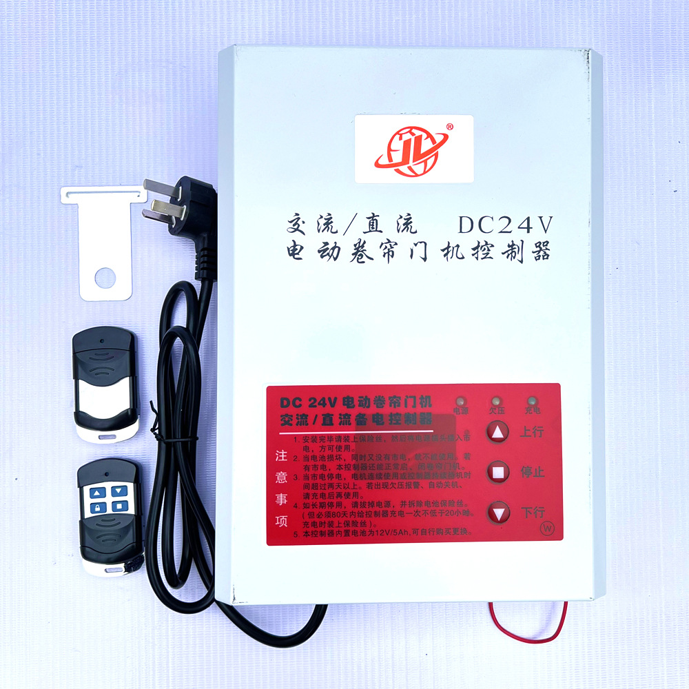 DC24V控制器 DC24V电源 交直流控制箱控制器电箱储备电源24V