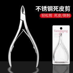 不鏽鋼死皮剪8710白卡剪修手倒刺指甲剪刀去死皮鉗美容剪美甲工具