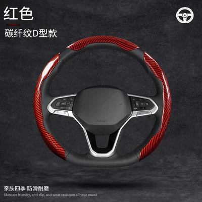 Dirt-Resistant, Supercar Feel Handlebar Cover, Steering wheel cover - carbon-fiber-pattern-red-d-type-3-piece-card-installation-all-car-series
