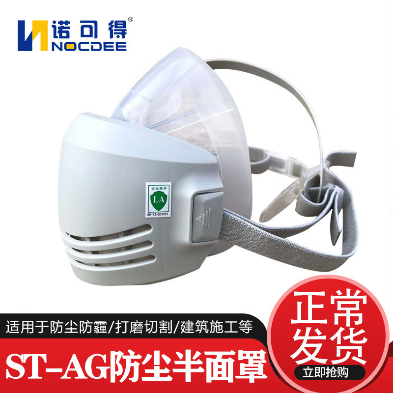 思创ST-AG防尘硅胶半面罩KN95滤棉工业打磨切割防粉尘面具
