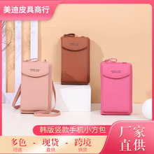 2022新款竖型手机包 女式韩版竖款皮质小方包 时尚单肩斜挎通勤包