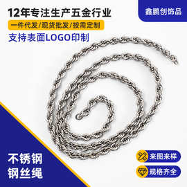 厂家定制不锈钢麻花链亚马逊嘻哈潮人扭绳项链电镀o字链金属链