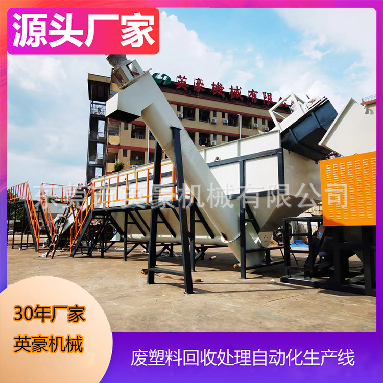 PET瓶脱标破碎清洗干燥机器 废旧饮料瓶处理粉碎水洗分离线