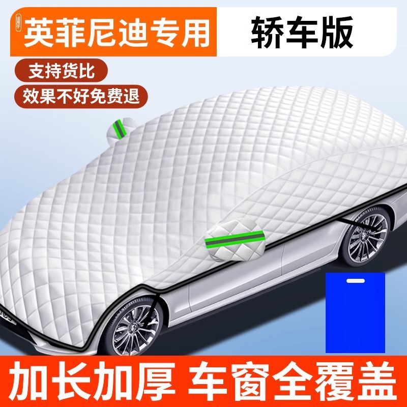 Car snow shield | Qìchē Insulation Front Windshield - v-108