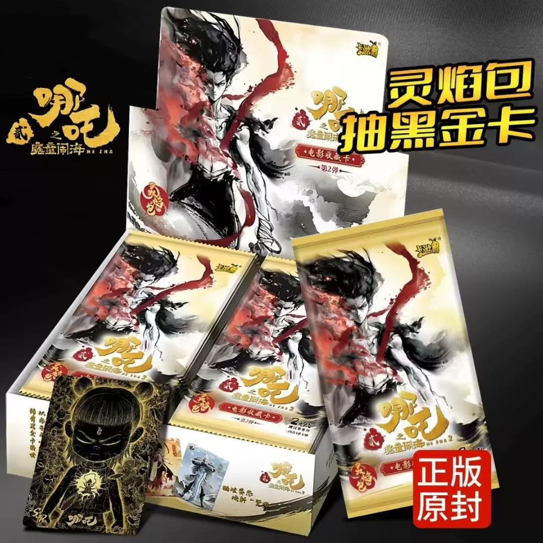 Официальная карточная игра Nezha: The Mythical Beast Who Stirred Up the Sea, набор карт Spirit Flame Pack, версия Battle Sky Pack EX, карточки с продукцией по мотивам фильмов для учащихся начальной школы