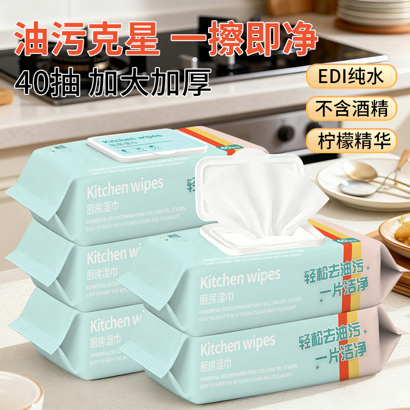 Kitchen Wipes, Powerful Degreasing Large Bag, Thickened Stain Removal Paper, Household Range Hood Decontamination Wet Wipes Factory Wholesale