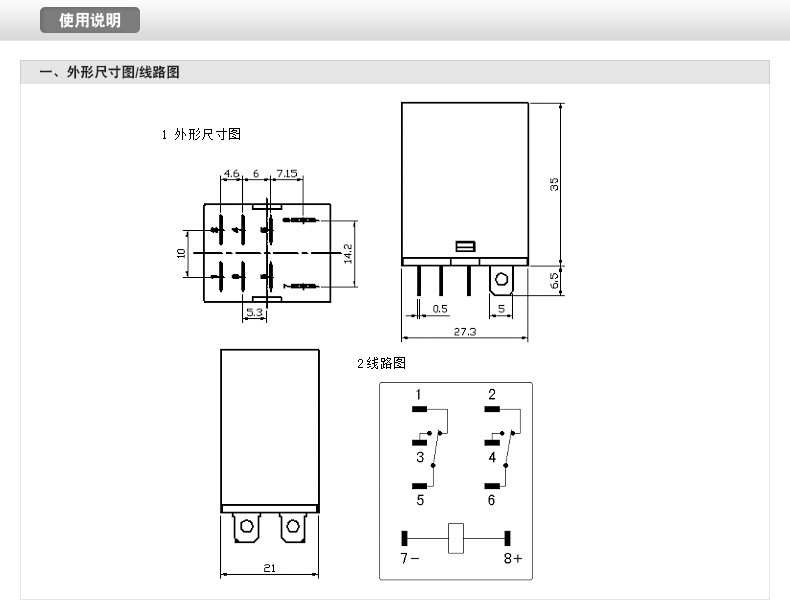 HHC68AL-2Z-AC220V?情?(2021年)_07