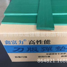 60度绿色花纹面橡胶高弹印刷刀板版弹垫模切海棉弹力胶啤胶