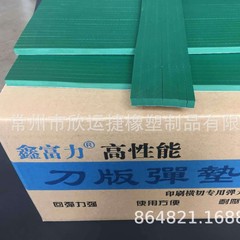 60度の緑の模様の面のゴムの高弾はナイフの板の版の弾を印刷します。