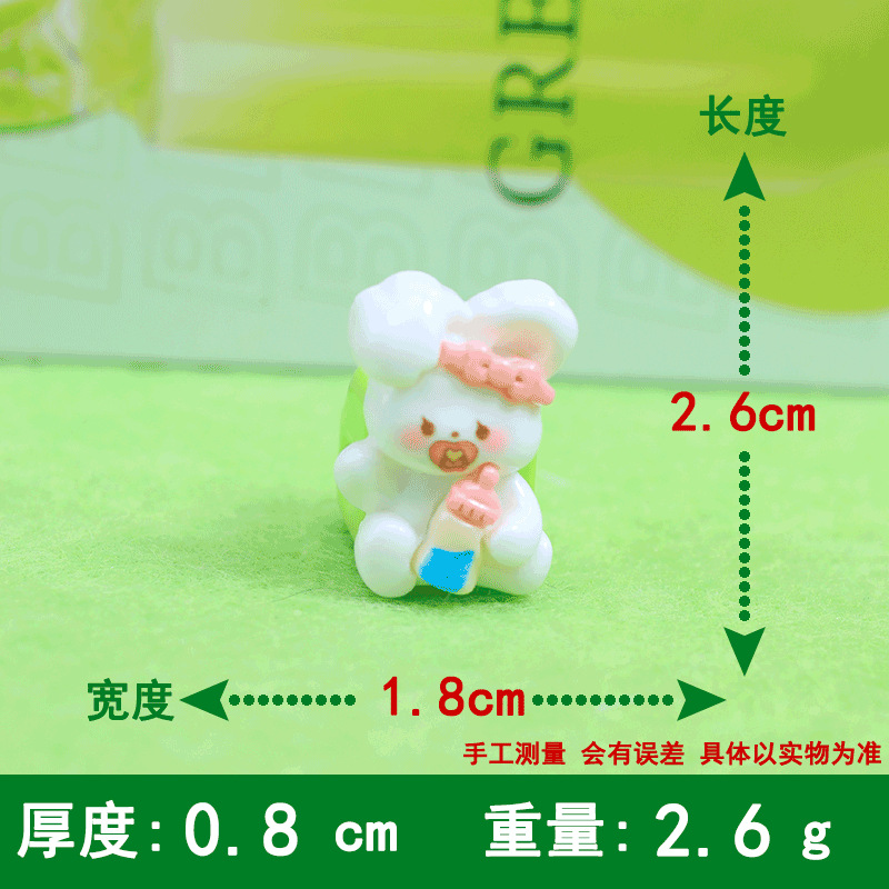 젖병 토끼