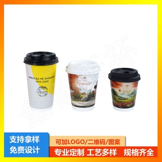 双层咖啡一次性纸杯商用奶茶定制LOGO1000只 加厚豆浆杯400ML