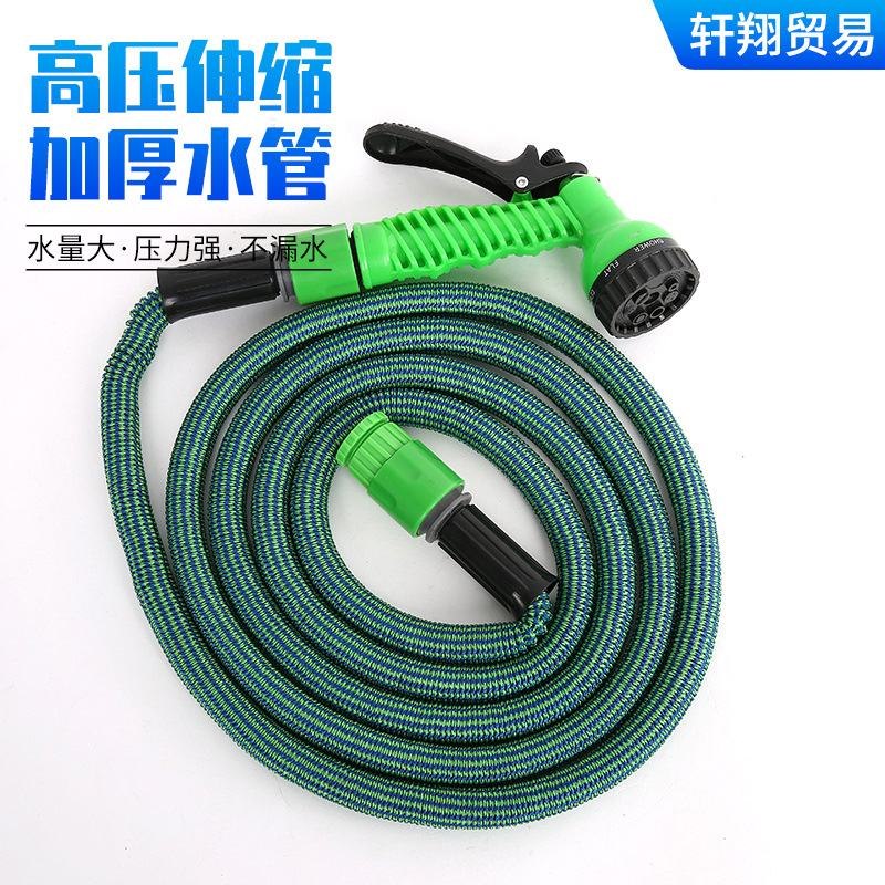高压伸缩加厚水管水枪乳胶软管洗车水枪洗车器清洁浇花铜喷头套装