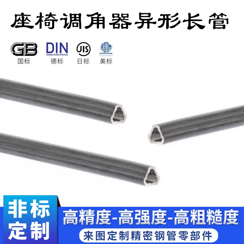 源头工厂精密低碳钢管 汽车金属管材零部件座椅调角器连杆钢管