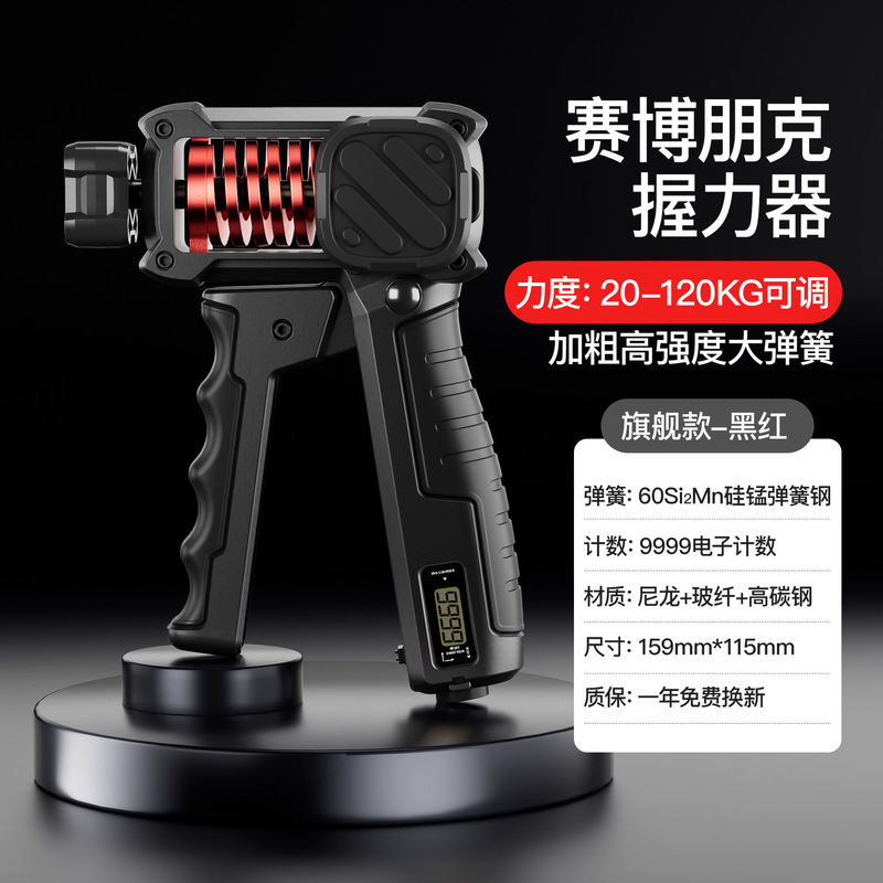新款10-120KG调节计数握力器专业练手臂锻炼健身解压练手劲腕力器|undefined