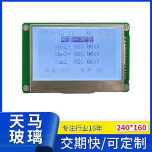 ���RHYG240160Һ����Һ��ģ�K���֎�RA8806��ȫ�»���COGģ�M