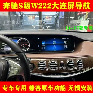 14-17 Mercedes-Benz S-Class W222 Android naviqasiya sistemi