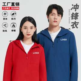冲锋衣夹克外套定制印logo字工作服户外春秋风衣快递外卖工衣服装