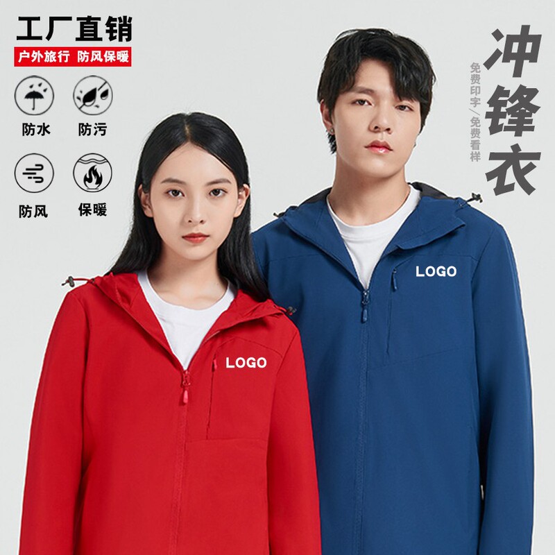 Jacket, Jacket, Custom Printed Logo Work Clothes, Outdoor Spring & Fall Windbreaker, Express Delivery Worker Clothing Jacket, Jacket, Custom Printed Logo Work Clothes, Outdoor Spring & Fall Windbreaker, Express Delivery Worker Clothing