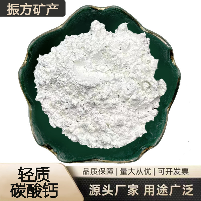现货供应轻质碳酸钙 轻钙粉  活性钙 电缆涂料油墨用轻质碳酸钙