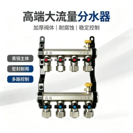 分水器;其他水暖五金;球阀