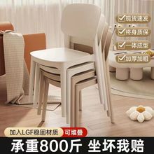 塑料椅子家用加厚餐厅餐桌餐椅舒服久坐舒适现代简约凳子靠背北欧