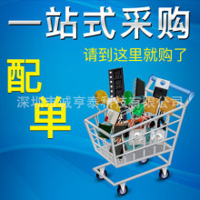 ���Ԫ������ζ����O��ICоƬ�����ݼ����·�B����BOM���a��