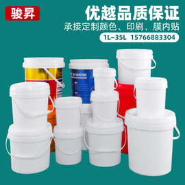 骏昇带盖广口pp桶食品级涂料化工密封包装桶1-35L压盖圆形塑料桶