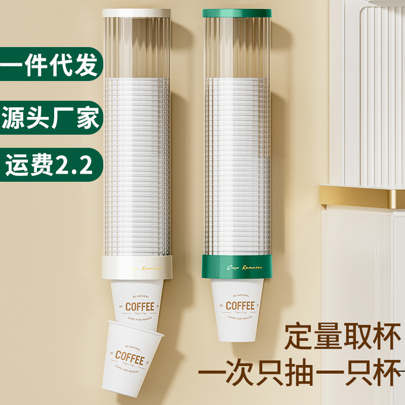 [a generation of hair] cup taking device punch-free disposable cup holder plastic wall hanging cup taking artifact a batch