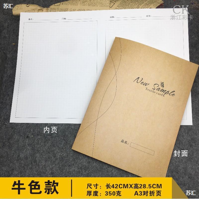 卡卡样卡确认LOGO对印刷品面料本折页现货色卡通用其他A3空白贴样