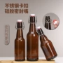 家用密封带盖定制啤酒瓶