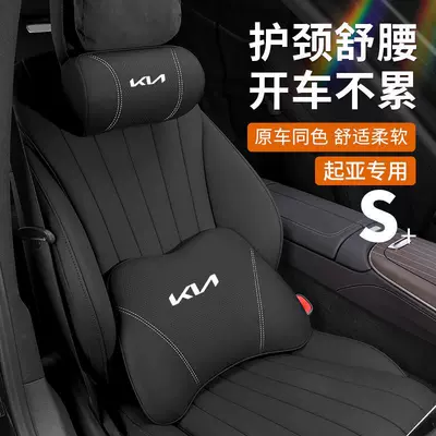 K3 K5 Kx3 Smart Runner Kx5 Yirun Huanchi Furidi Car Headrest Neck Pillow Car Seat Lumbar Support
