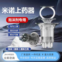 米诺泡沫二代上药器药膏生发液体精油状凝胶导入梳头部育发涂抹器