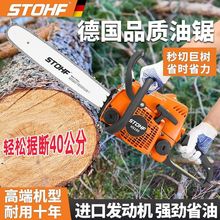 德国进口原装MS180MS170汽油锯伐木锯砍树机开板锯油锯