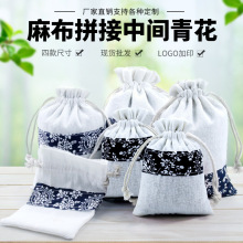 青花瓷复古民族风抽绳香包束口袋玉器瓷器首饰棉麻布袋空袋子批发