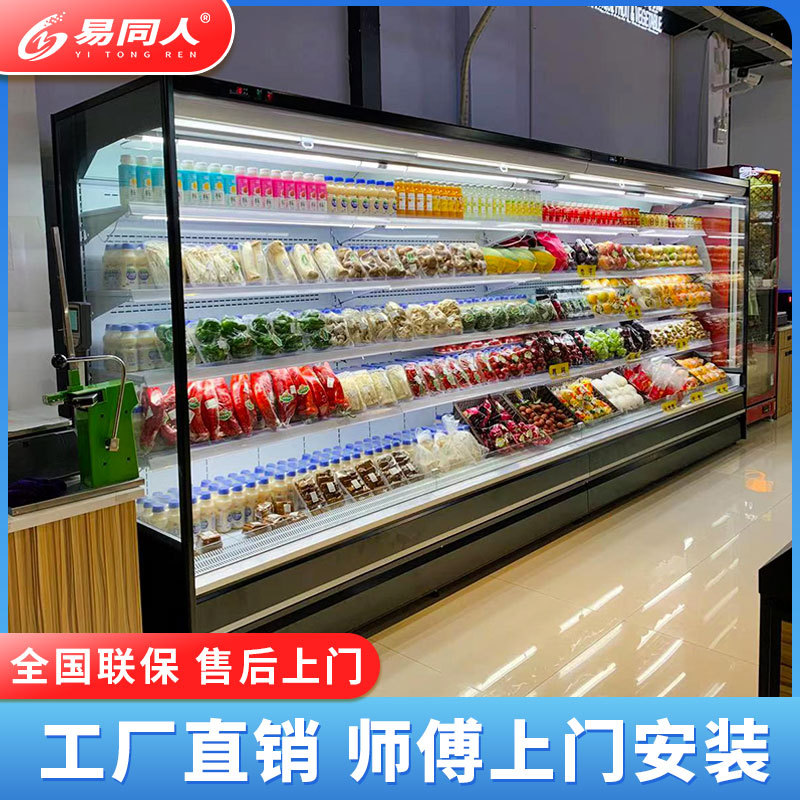 商用风幕柜水果蔬菜保鲜柜超市饮料牛奶冷藏柜饭店酒水火锅展示柜
