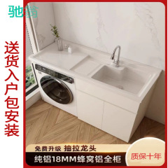 Kxh全アルミニウムハニカム洗濯キャビネット一体台盆洗濯池槽洗濯板付き洗濯機キャビネットトイレ