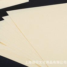 80gA4 米黄色道林双胶纸  办公打印纸书籍书写练字纸A4米黄色护