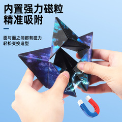 【Holy Hand】Transformable Magnetic Geometric 3D Puzzle Toy for Children, Wholesale