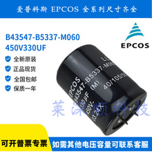 B43547-B5337-M060 ���տ�˹ȫ��ԭװ 450V330UF EPCOS��������
