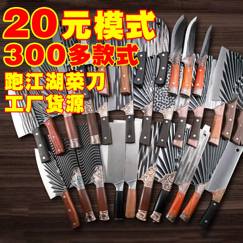 陽江鍛造屋台包丁、家庭用包丁、シェフの骨切り包丁、肉切り包丁、江湖包丁|undefined
