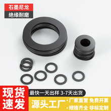 石墨尼龙垫片 尼龙密封垫圈 绝缘垫片 机械设备配件 支持来图来样