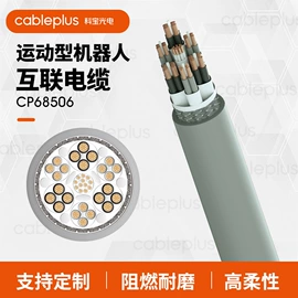 特种电缆;网络线;电气电缆
