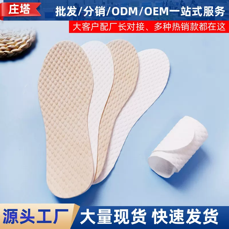 木浆一次性鞋垫防臭吸汗久站不累光脚可穿透气运动鞋鞋垫子男秋冬